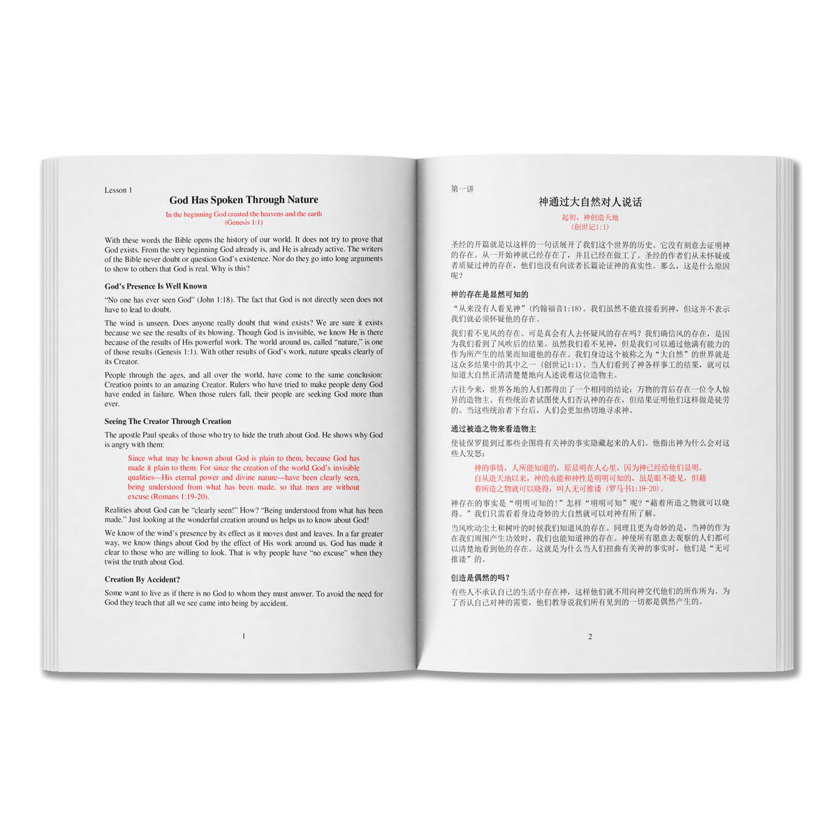 Downloadable Mandarin and English Master Series - Image 2